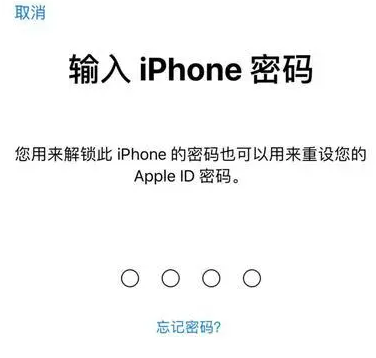 宽甸苹果15维修网点分享iPhone 15六位密码怎么改四位 