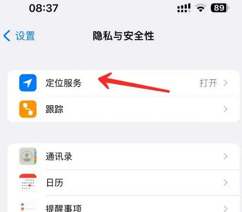 宽甸苹果客服中心分享iPhone 输入“发现石油”触发定位 