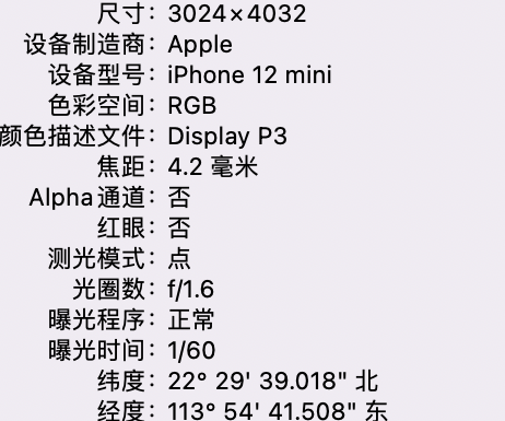 宽甸苹果15维修服务分享iPhone 15拍的照片太亮解决办法 