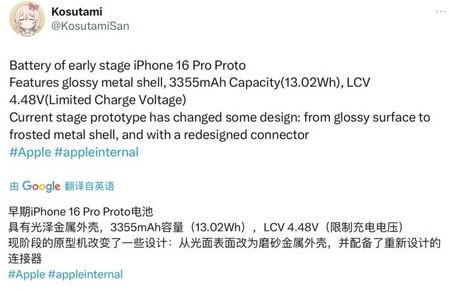 宽甸苹果16pro维修分享iPhone 16Pro电池容量怎么样