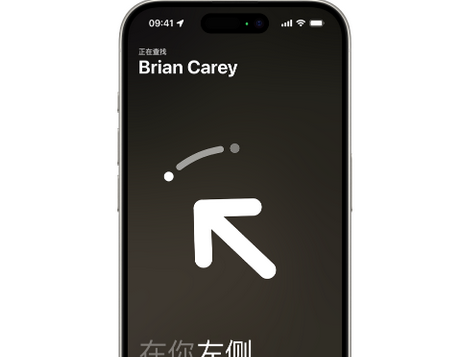 宽甸苹果15维修iPhone15使用“查找”与朋友见面
