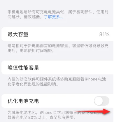 宽甸苹果15维修分享iPhone15充电到80%就充不进电了怎么办 