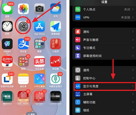 宽甸苹果15换屏服务分享iPhone15屏幕常亮怎么办 