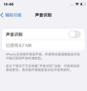 宽甸苹果锁屏维修分享iPhone锁屏时声音忽大忽小调整方法