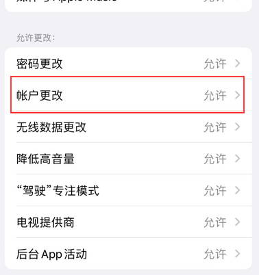 宽甸appleID维修服务iPhone设置中Apple ID显示为灰色无法使用