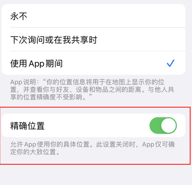 宽甸苹果服务中心分享iPhone查找应用定位不准确怎么办