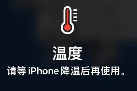 宽甸苹果维修站分享iPhone手机发烫严重怎么办 