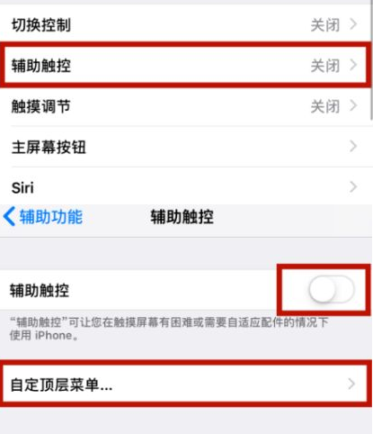 宽甸苹宽甸果维修网点分享iPhone快速返回上一级方法教程