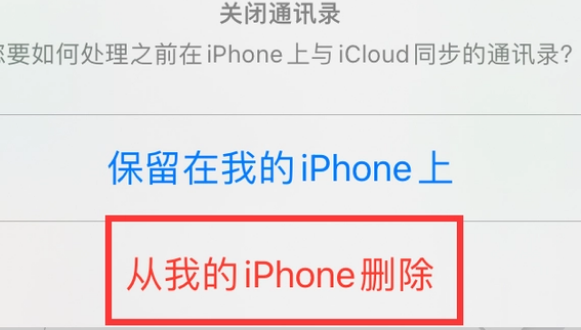 宽甸苹果14维修站分享iPhone14如何批量删除联系人 