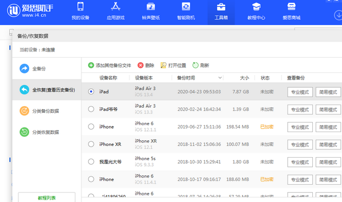 宽甸苹果14维修网点分享iPhone14如何增加iCloud临时免费空间