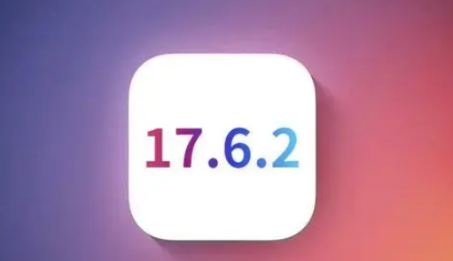 宽甸苹果维修店铺分析iOS 17.6.2即将发布 