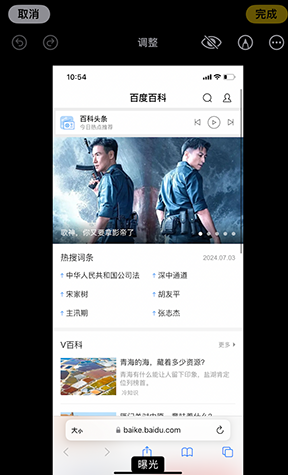 宽甸iPhone维修服务分享iPhone怎么批量修图