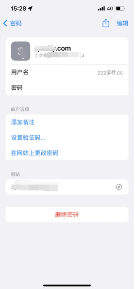 宽甸苹果14服务点分享iPhone14忘记APP密码快速找回方法 