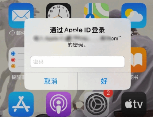 宽甸苹果设备维修分享无故多次要求输入AppleID密码怎么办 