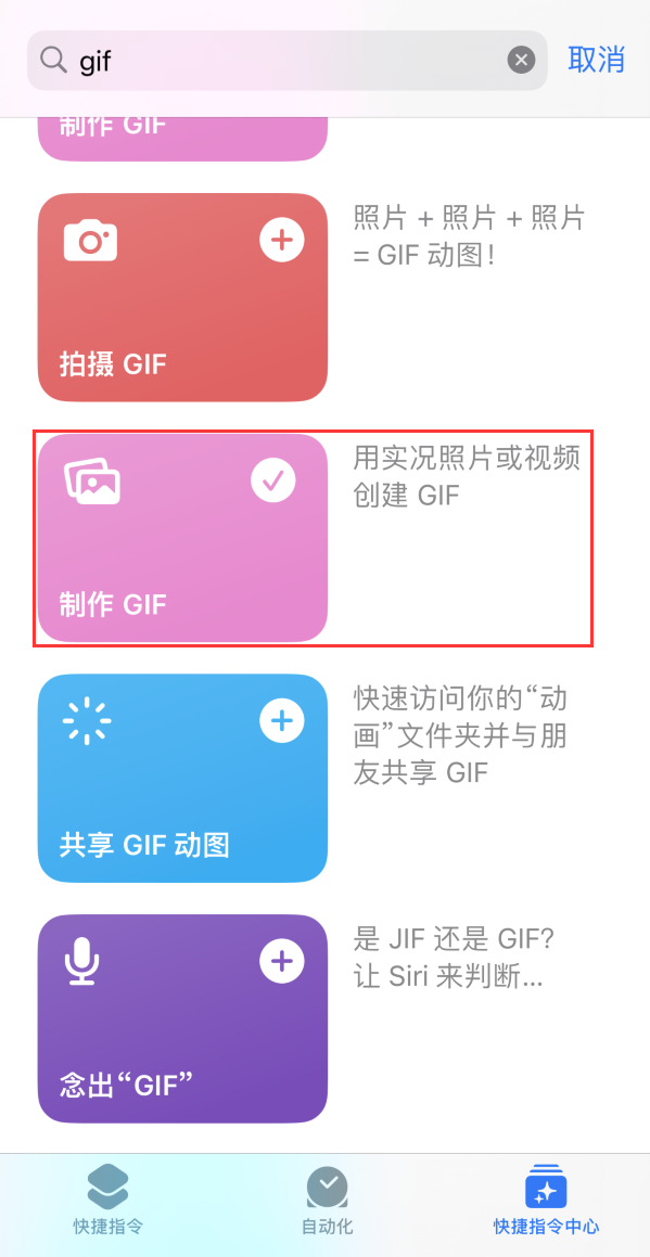 宽甸苹果手机维修分享iOS16小技巧:在iPhone上制作GIF图片 