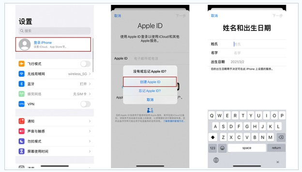 宽甸苹果维修网点分享:Apple ID有什么用?新手如何注册iPhone14 ID? 