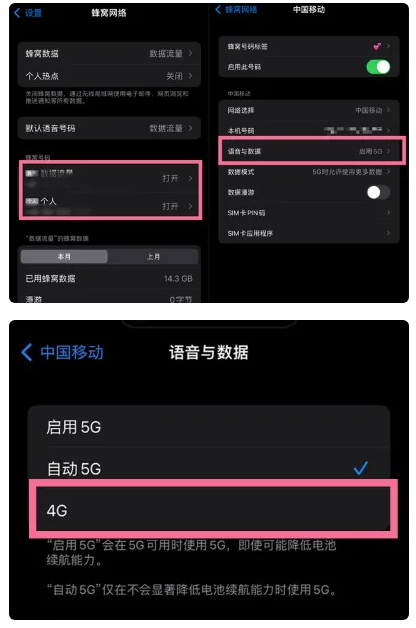 宽甸苹果手机维修分享iPhone14如何切换4G/5G? iPhone14 5G网络切换方法 