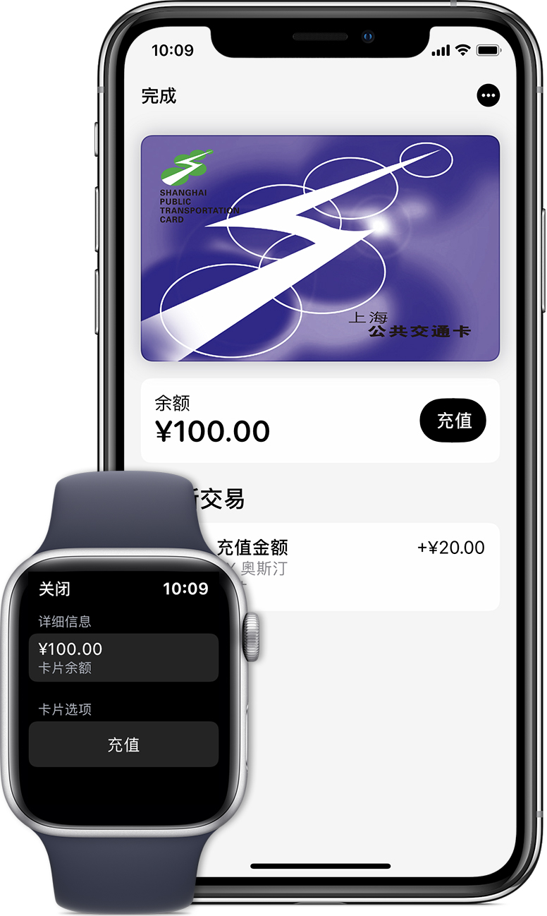 宽甸苹果手机维修分享:用 Apple Pay 刷交通卡有哪些优势？如何设置和使用？ 