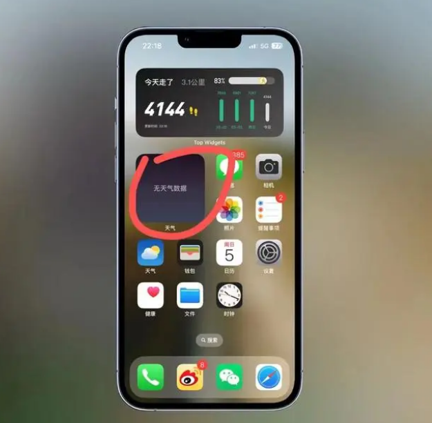宽甸苹果手机维修分享:iOS16主屏幕天气小组件无法正常工作怎么办？ 