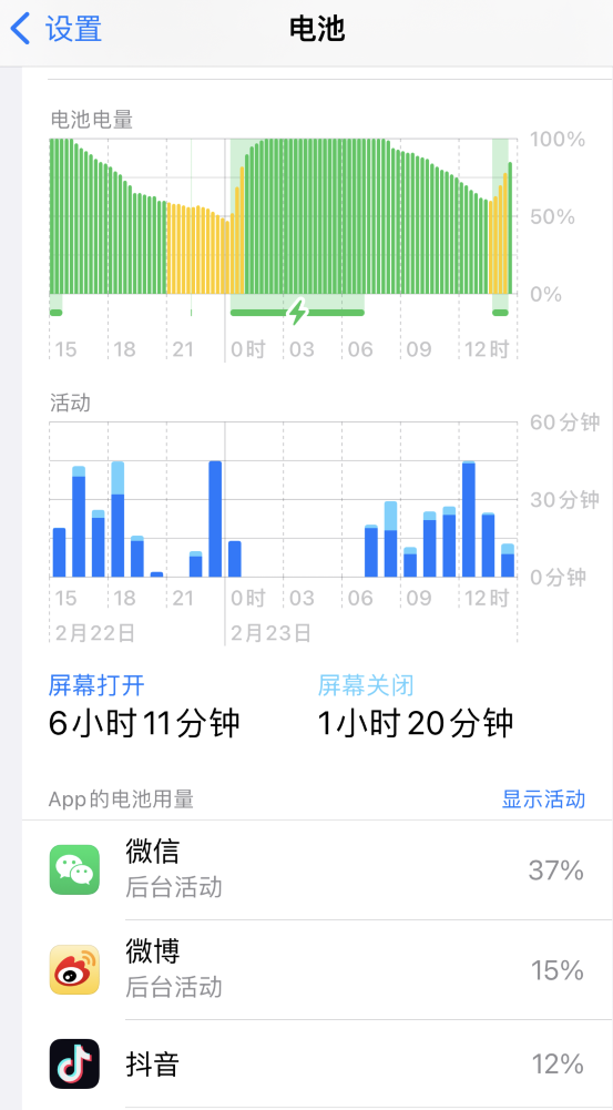 宽甸苹果14维修分享如何延长 iPhone 14 的电池使用寿命 