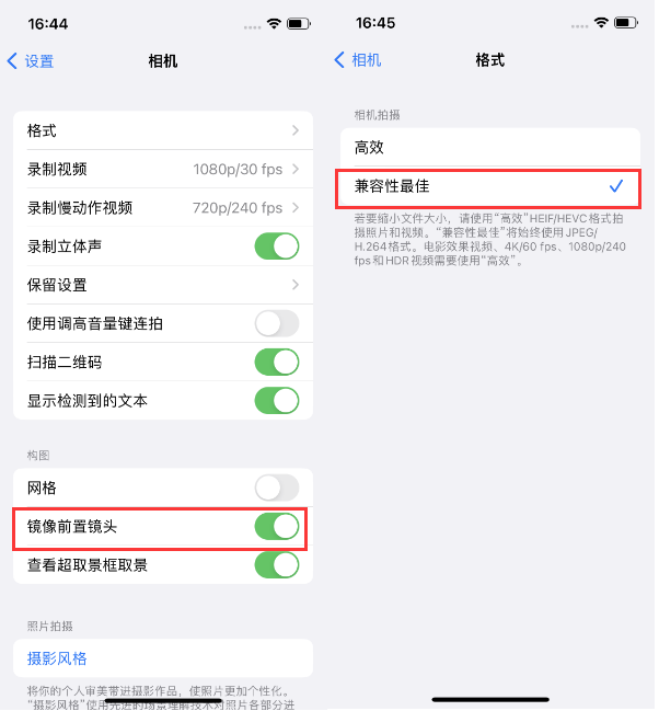 宽甸苹果14维修分享iPhone14到手后要做的设置 