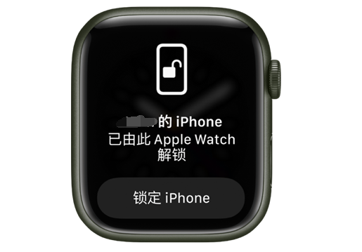 宽甸苹果手机维修分享用 AppleWatch 解锁配备面容 ID 的 iPhone方法 