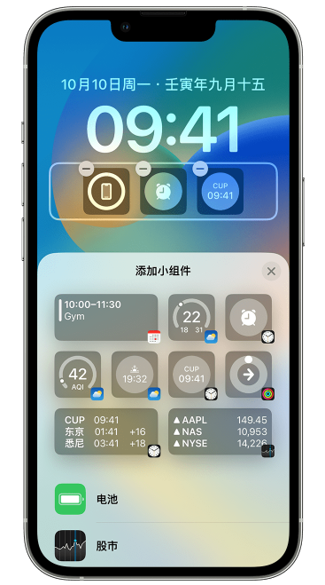 宽甸苹果维修网点分享iOS 16 如何在锁屏上添加小组件？点击无响应如何解决？ 