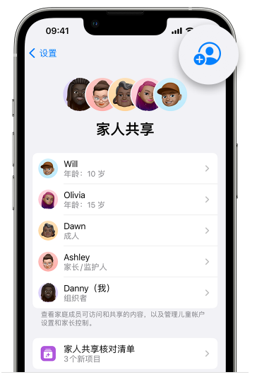 宽甸苹果维修网点分享iOS 16 小技巧：通过“家人共享”为孩子创建 Apple ID 