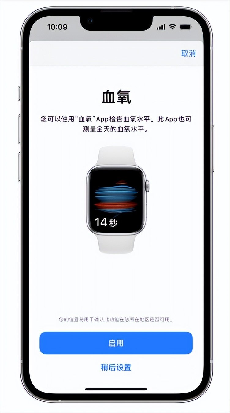 宽甸苹果14维修店分享使用iPhone 14 pro测血氧的方法 