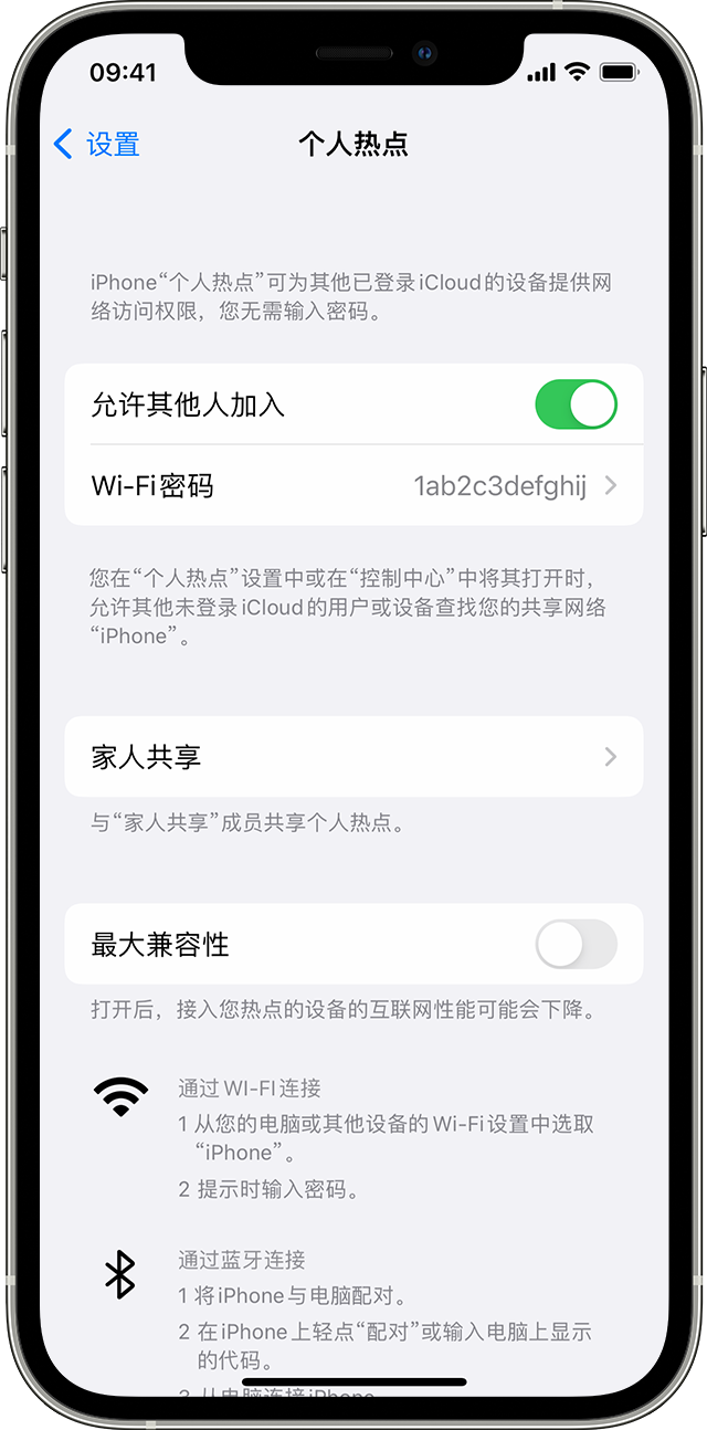 宽甸苹果14维修分享iPhone 14 机型无法开启或使用“个人热点”怎么办 