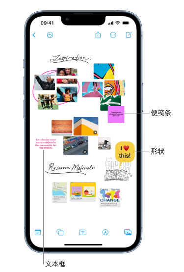 宽甸苹果服务点分享在 iPhone 上创建和管理”无边记”看板的新功能 