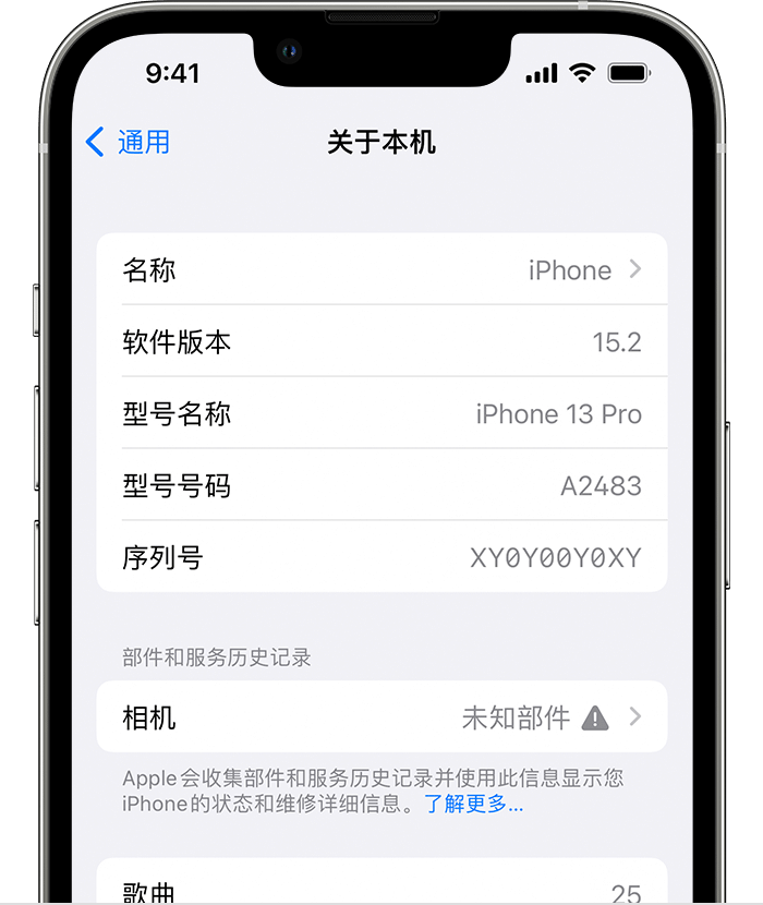 宽甸苹果维修分享iPhone 出现提示相机“未知部件”是什么原因？ 