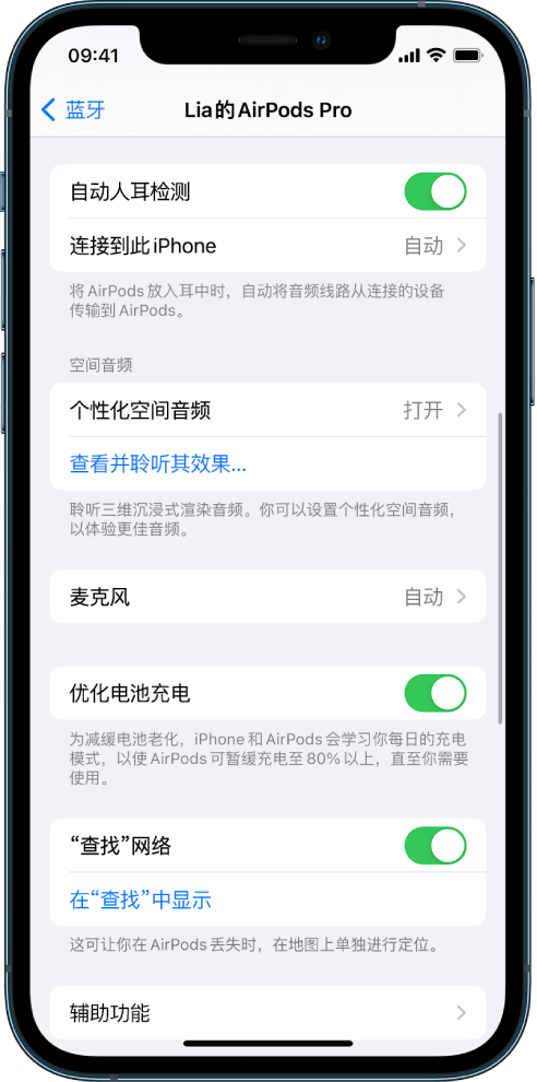 宽甸苹果手机维修分享如何通过 iPhone “查找”功能定位 AirPods 