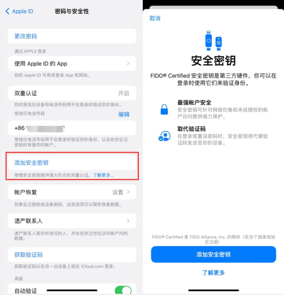 宽甸苹果服务网点分享物理安全密钥有什么用？iOS 16.3新增支持物理安全密钥会更安全吗？ 