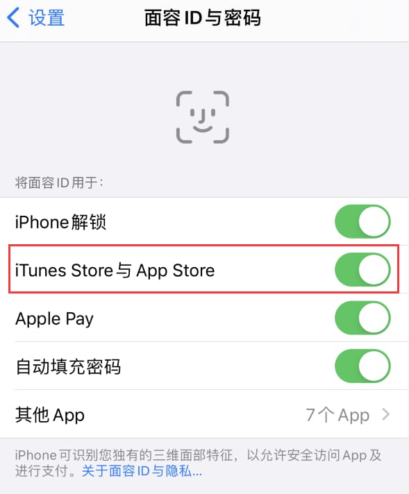 宽甸苹果14维修分享苹果iPhone14免密下载APP方法教程 