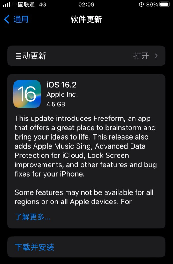 宽甸苹果服务网点分享为什么说iOS 16.2 RC版非常值得更新 