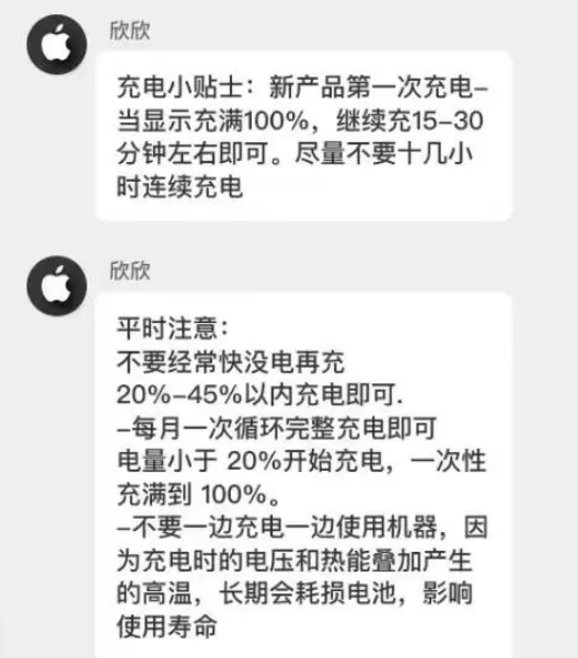 宽甸苹果14维修分享iPhone14 充电小妙招 