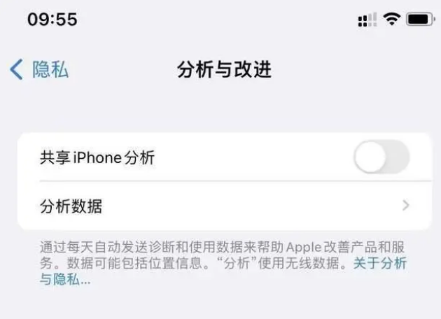 宽甸苹果手机维修分享iPhone如何关闭隐私追踪 