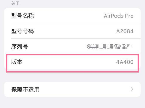 宽甸苹果手机维修分享AirPods pro固件安装方法 