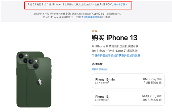 宽甸苹果13维修分享现在买iPhone 13划算吗 