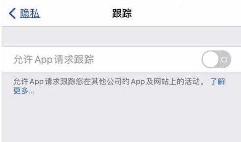 宽甸苹果13维修分享使用iPhone13时如何保护自己的隐私 