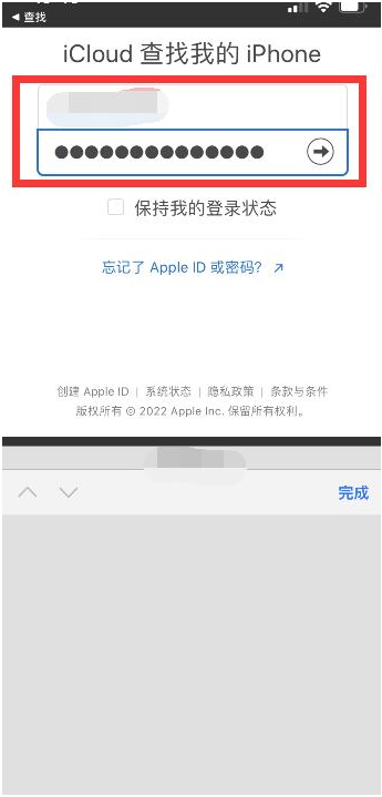 宽甸苹果13维修分享丢失的iPhone13关机后可以查看定位吗 