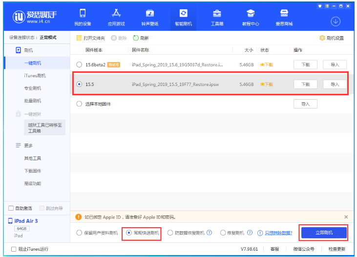 宽甸苹果手机维修分享iOS 16降级iOS 15.5方法教程 