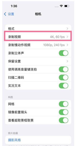 宽甸苹果13维修分享iPhone13怎么打开HDR视频 