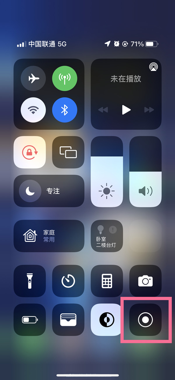 宽甸苹果13维修分享iPhone 13屏幕录制方法教程 