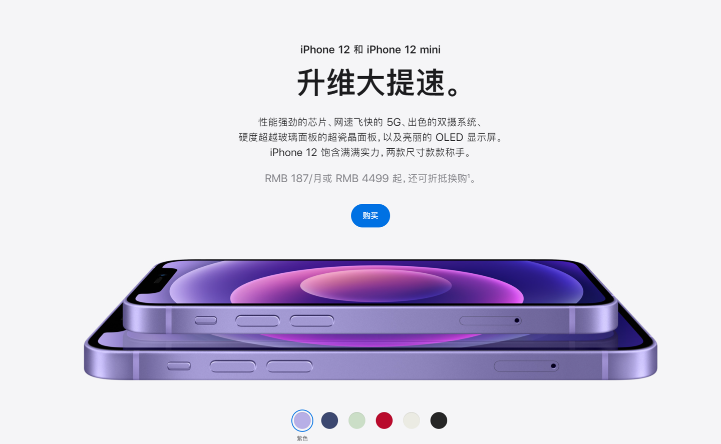 宽甸苹果手机维修分享 iPhone 12 系列价格降了多少 