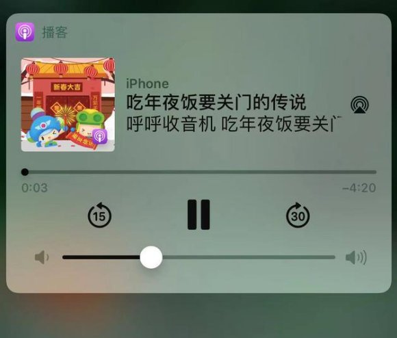 宽甸苹果手机维修分享让 Siri 陪你过春节 