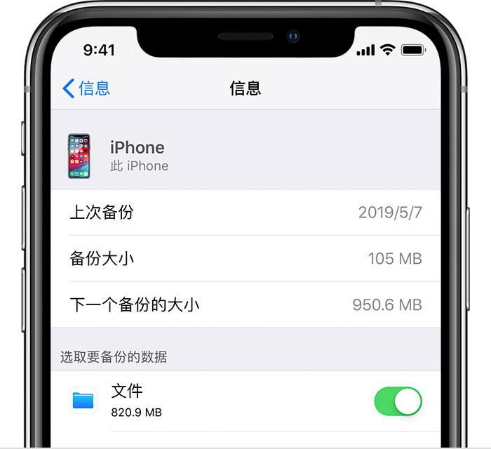 宽甸苹果手机维修分享iPhone 显示“备份失败”应如何解决 