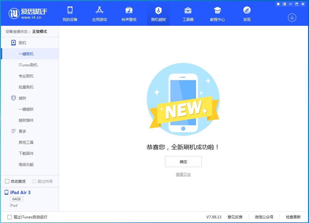 宽甸苹果手机维修分享iOS 14.4RC 版更新内容及升级方法 