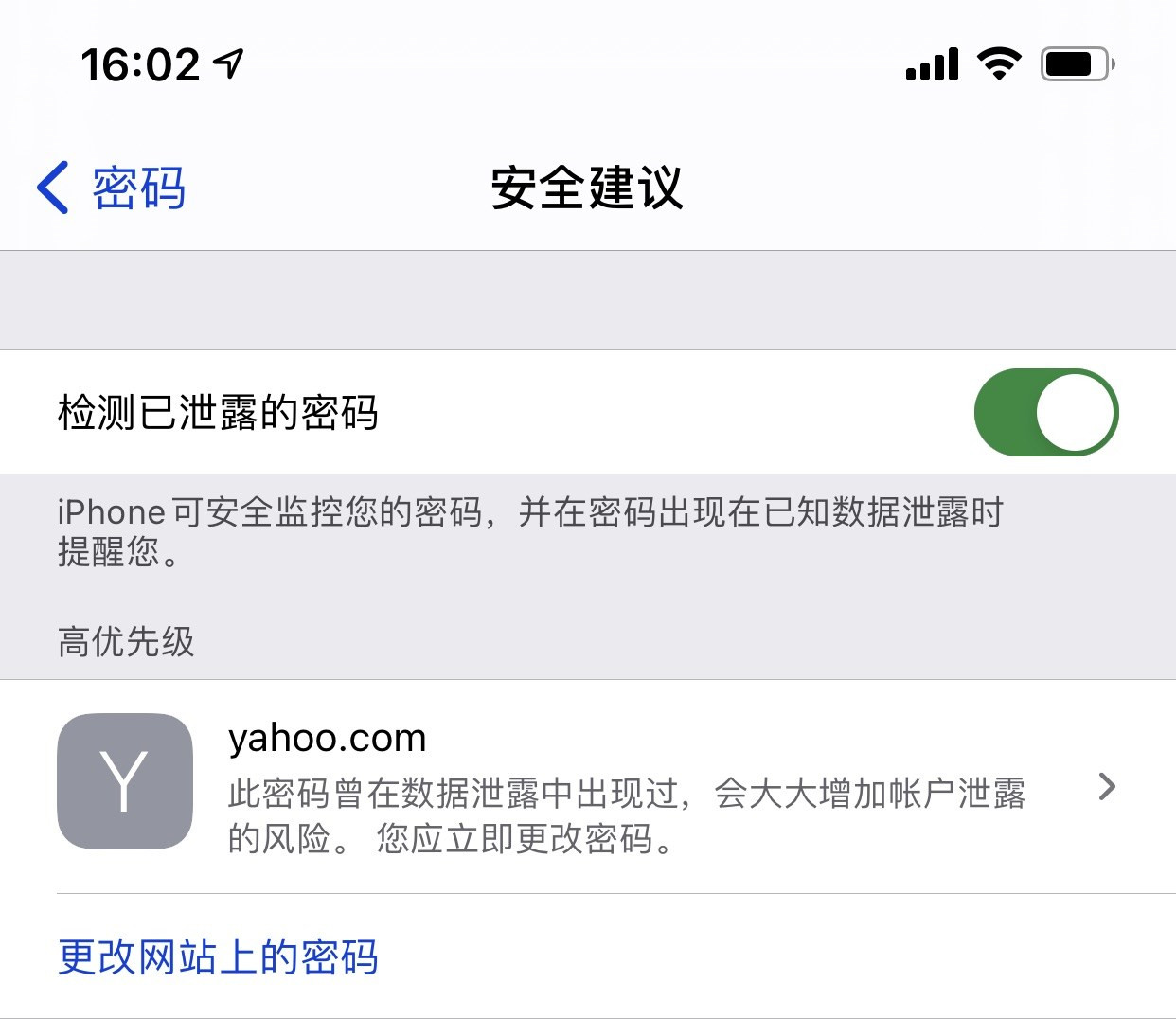 宽甸苹果手机维修分享iCloud 钥匙串有什么用 